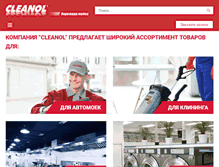 Tablet Screenshot of cleanol.ru